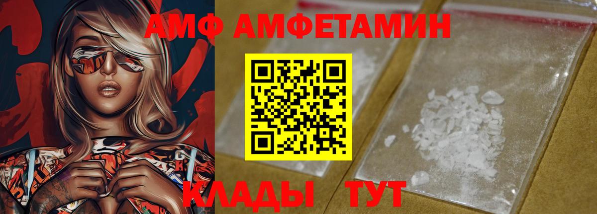 Амфетамин  Amphetamine Premium  АМФЕТАМИН  Химки  Вход с VPN 