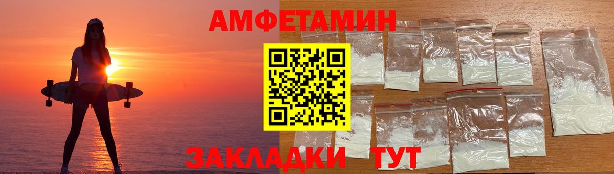 АМФЕТАМИН 97% Химки
