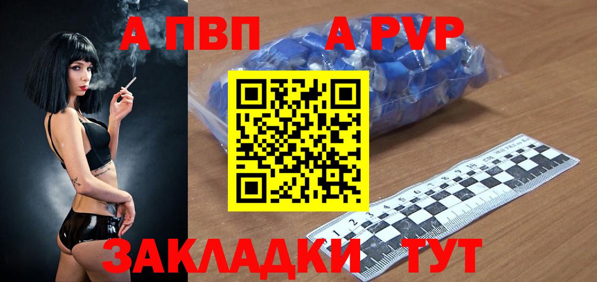 A PVP СК  Alpha-PVP мука  Альфа ПВП крисы CK  Вход с VPN  Химки 