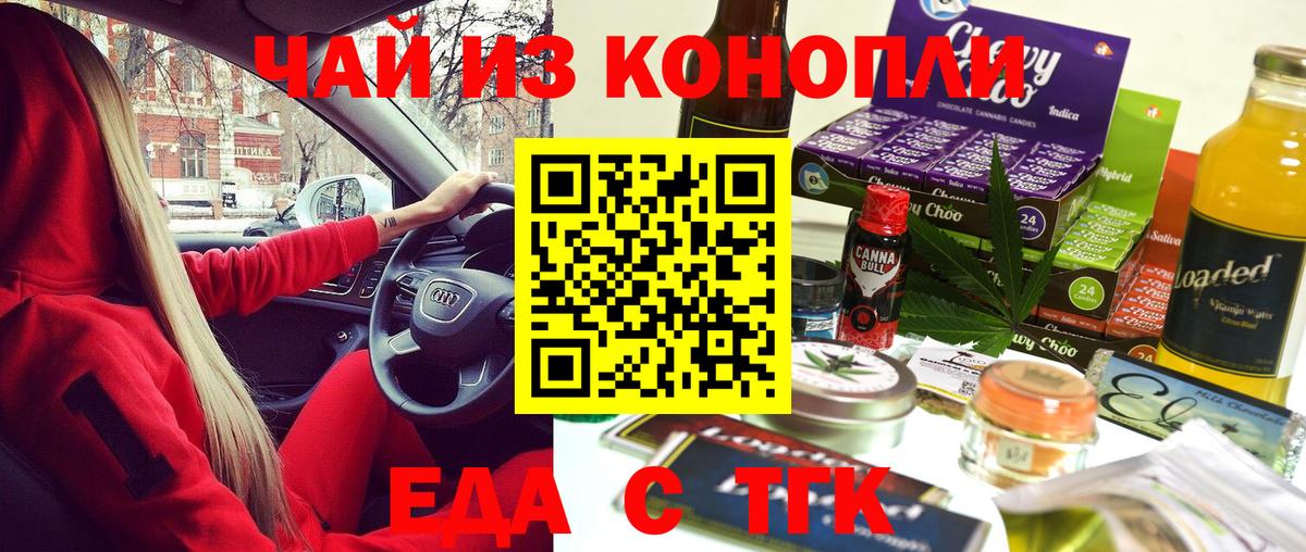 Cannafood марихуана  Вход с VPN  Химки 