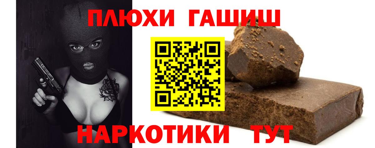Гашиш  ГАШИШ 40% ТГК  ГАШИШ Cannabis  Вход с VPN  Химки 