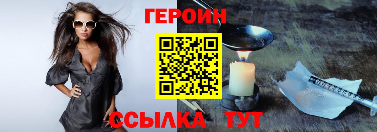 ГЕРОИН афганец  Вход с VPN  Химки 