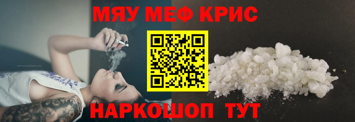 Химки  МЕФ  МЯУ-МЯУ  Вход с VPN  Мефедрон VHQ  Мефедрон VHQ 