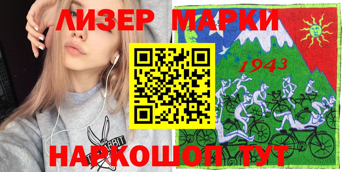 Марки 25I-NBOMe 1,8мг  Марки 25I-NBOMe 1,8мг  Химки  Вход с VPN 
