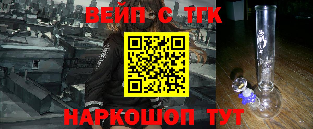 Дистиллят ТГК вейп Химки